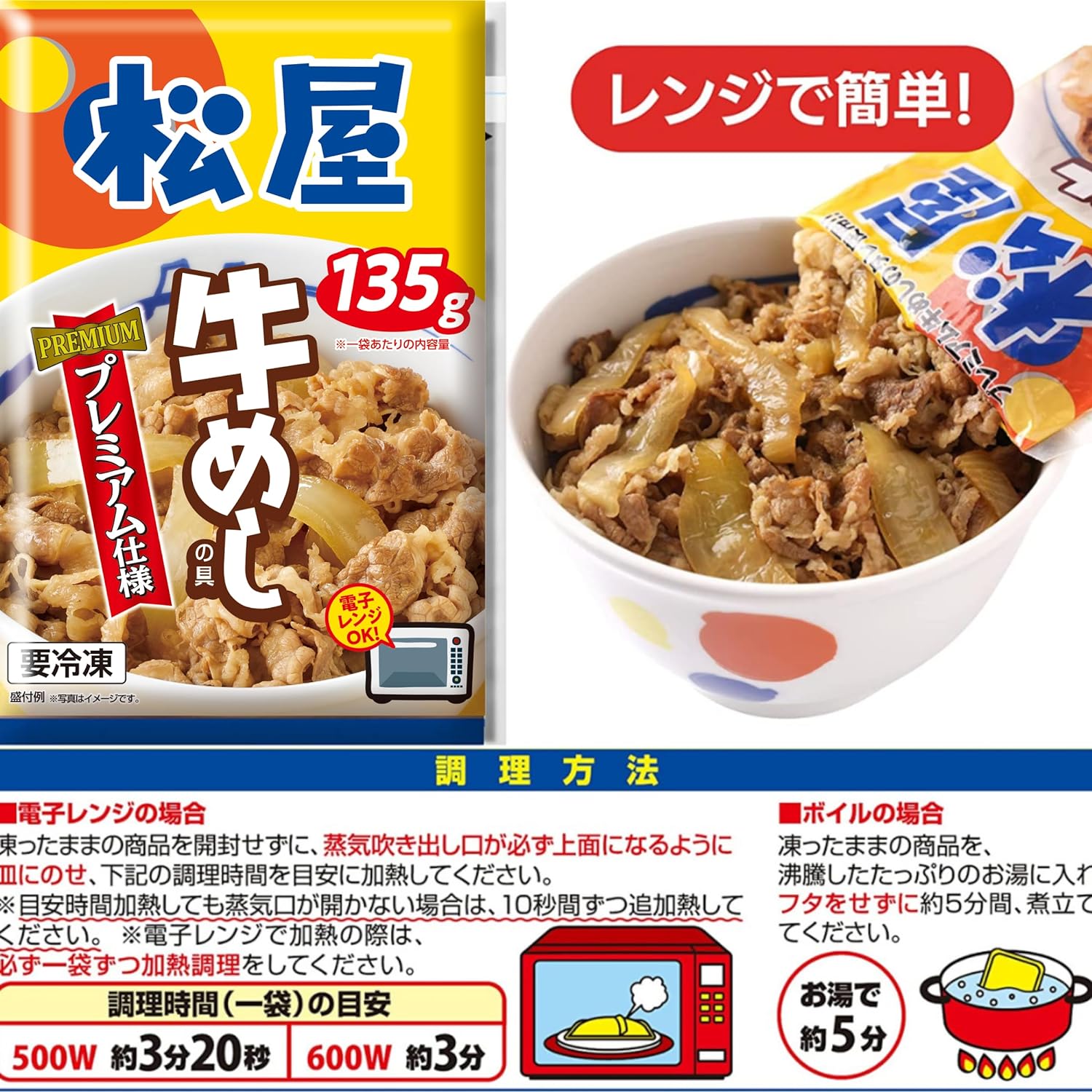 【送料無料】22食詰め合せセット 牛めしの具10食・オリジナルカレー6食・ロースかつ6食