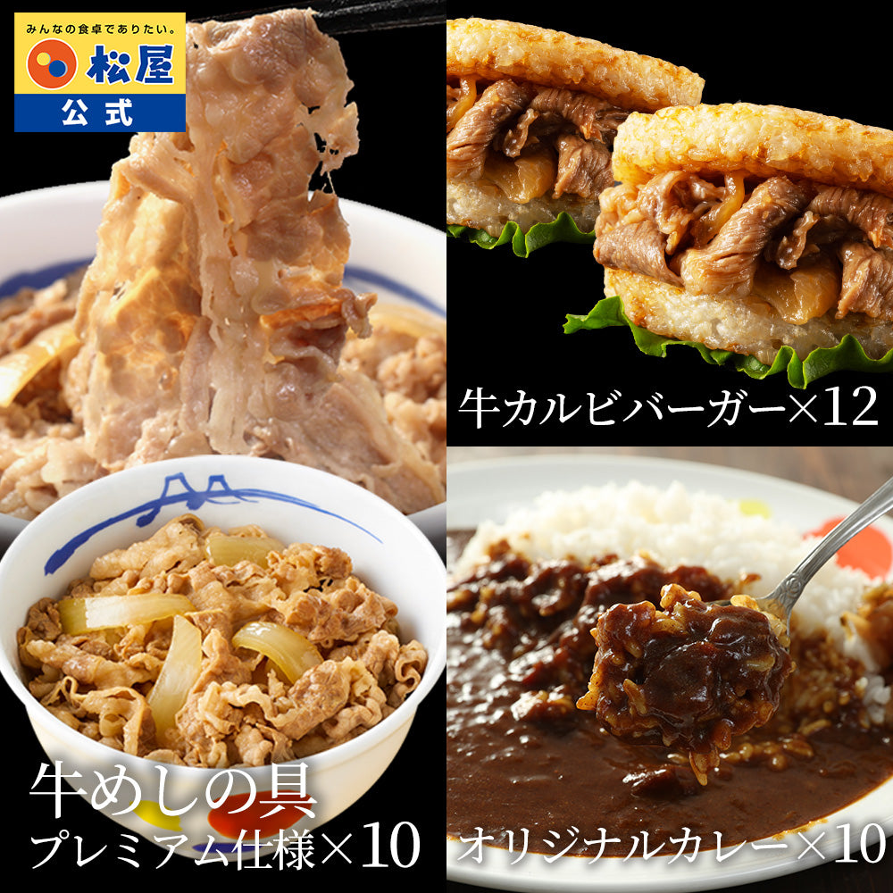 【送料無料】ギュウギュウカレーセット 牛めしの具・オリジナルカレー・牛カルビバーガー