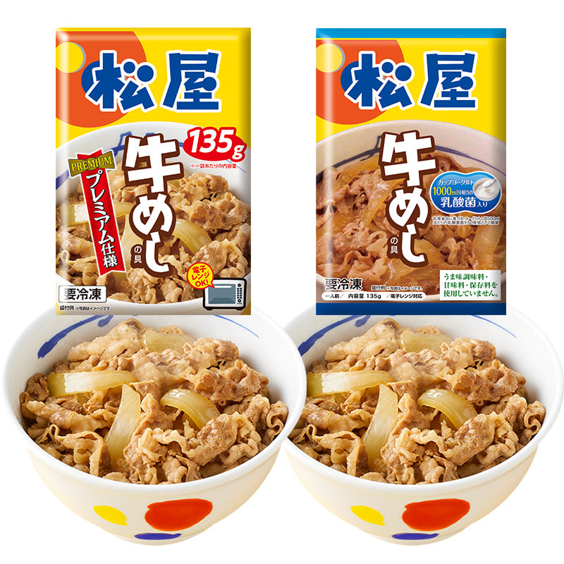 松屋 30食セット（プレミアム仕様牛めしの具15食 乳酸菌入り牛めしの具15食）