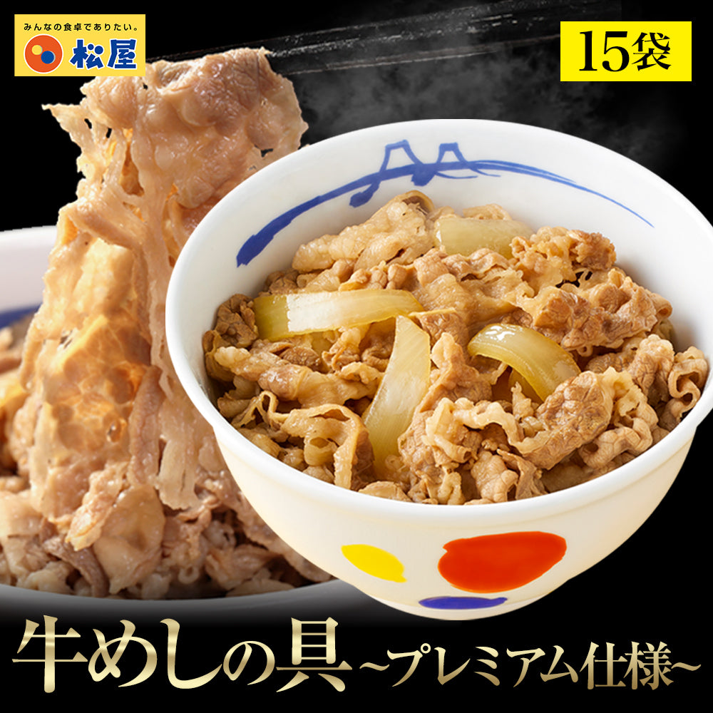 【最大60％OFF！】  牛めしの具（プレミアム仕様）8/10/15/20/21/22/24/28/30/32/34/40/60/80食