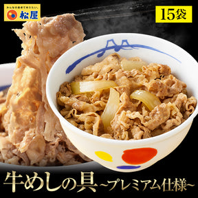 【最大60％OFF！】  牛めしの具（プレミアム仕様）8/10/15/20/21/22/24/28/30/32/34/40/60/80食