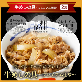 【送料無料】松屋の人気5種8食の福袋！牛めし、豚めし、カレー、牛カルビ焼肉、豚生姜焼の松屋人気5種セット