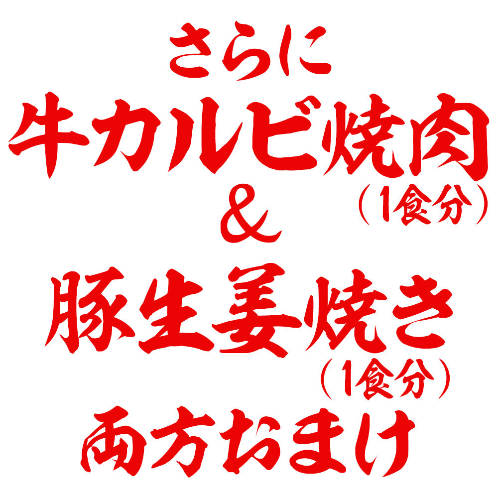 【送料無料】 松屋 牛めしの具 120g 30食 & カルビ焼肉 1食 & 豚生姜焼き 1食 おまけ付