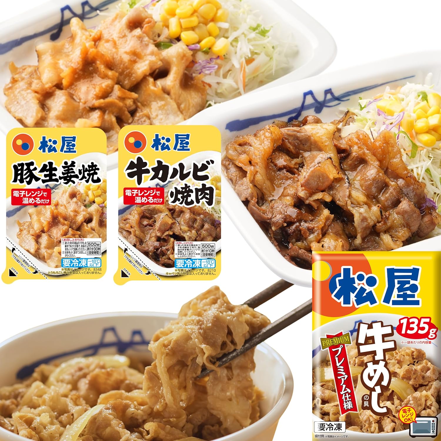 【送料無料】牛めし30食と人気焼肉(カルビ焼肉＆生姜焼き)各1種セット