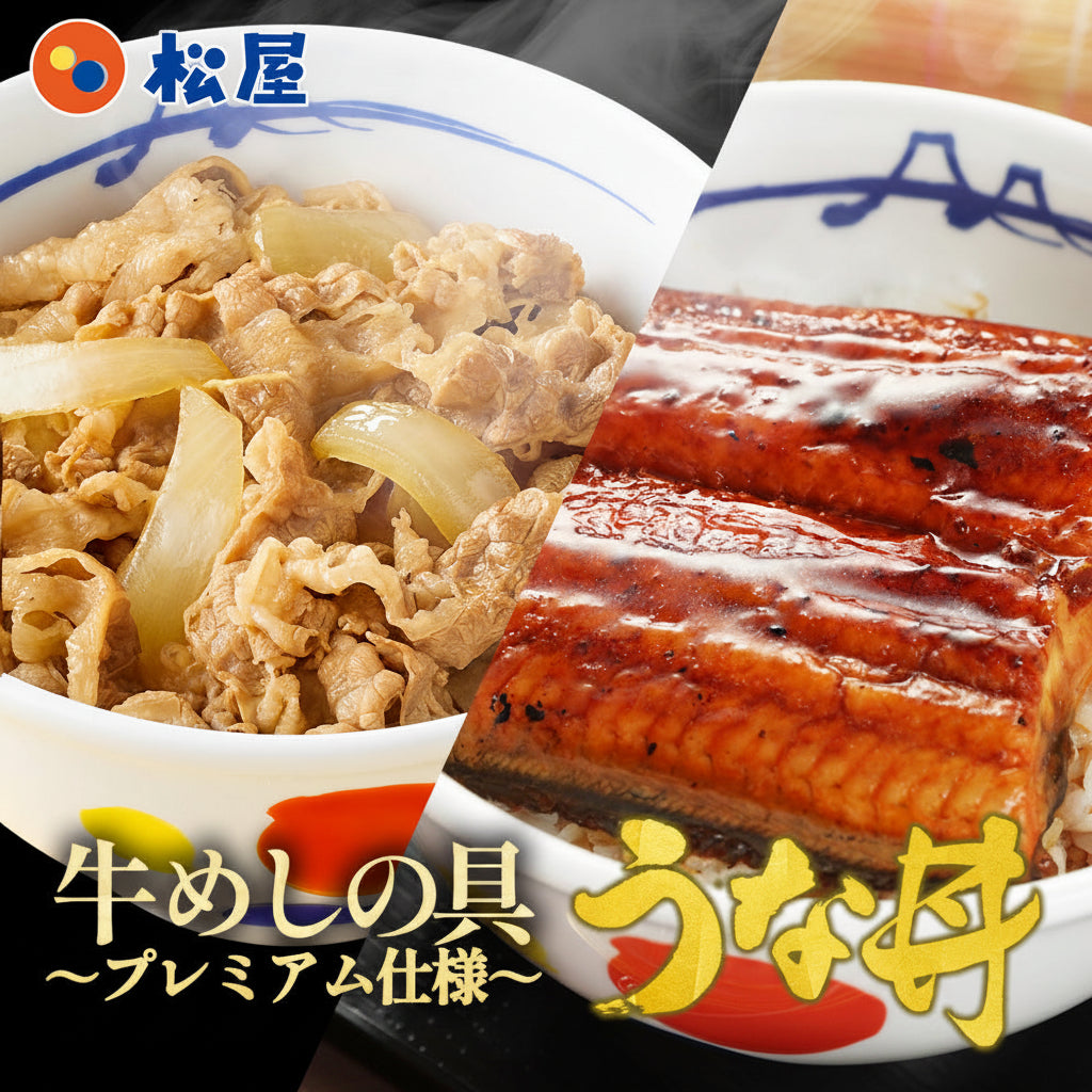 松屋のうな丼 鰻＆牛めしコンボセット
