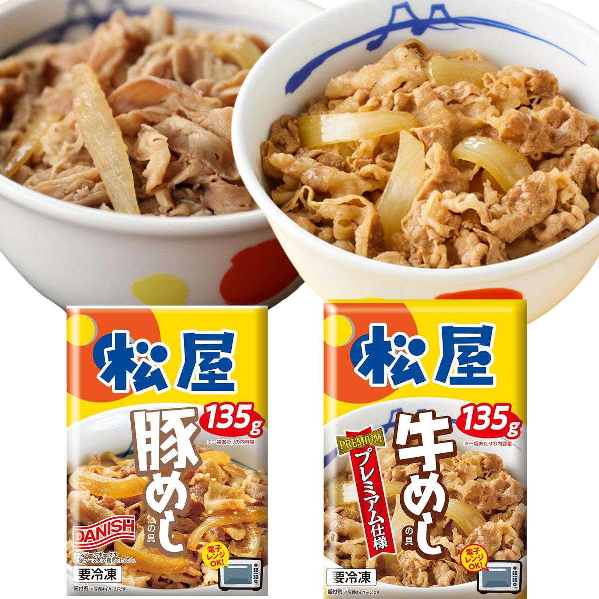 牛めしの具5食・豚めしの具5食 10食セット