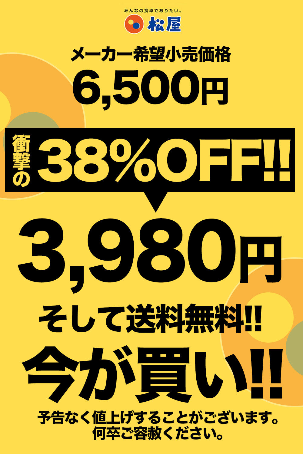 牛めしの具＆ブラウンソースハンバーグセット　10/20食