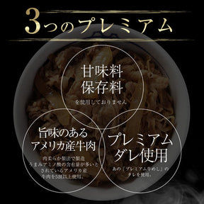 牛めしの具（プレミアム仕様）8食と牛カルビ焼肉4食セット