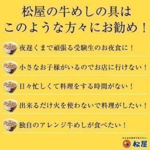 牛めしの具（プレミアム仕様）8食と牛カルビ焼肉4食セット