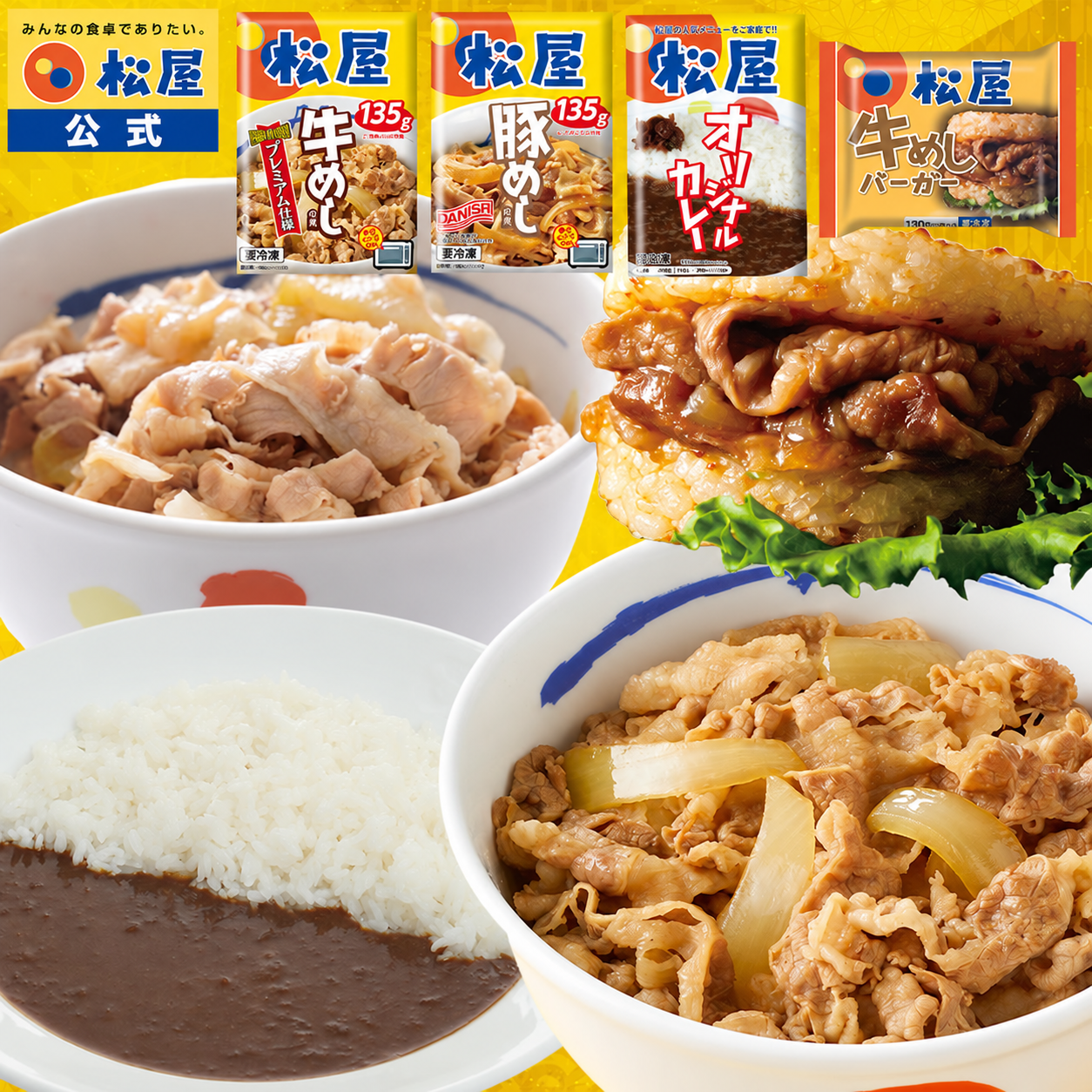 定番4種20食バラエティ詰合せ