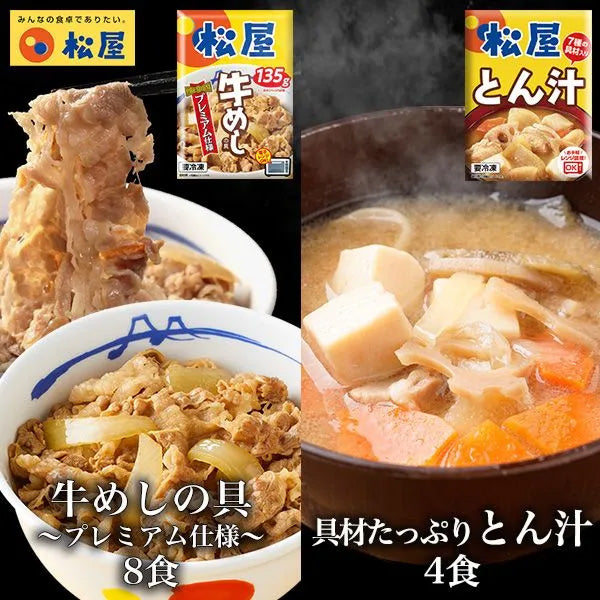 ＼新商品／牛めし8食ととん汁4食セット 計12食