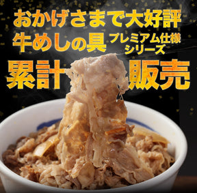 【お取引先様向け】牛めし/豚めし/カレー/とん汁の松屋 全部盛りセット