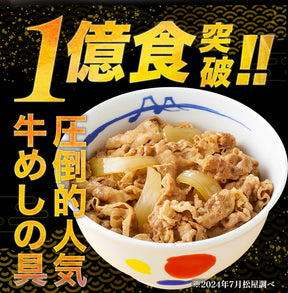 ＼新発売！／ 親子丼11食　牛めし11食セット　計22食