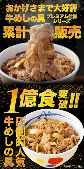 【衝撃の最大54%OFF！】 牛めし＆コロッケセット 牛めし8食とコロッケ12個 (6個×2袋)／牛めし25食とコロッケ18個 (6個×3袋)