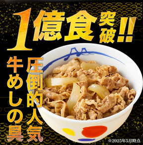 牛めし×シュクメルリ/牛めしライスバーガーセット3種20食 /牛カルビライスバーガーセット3種30食