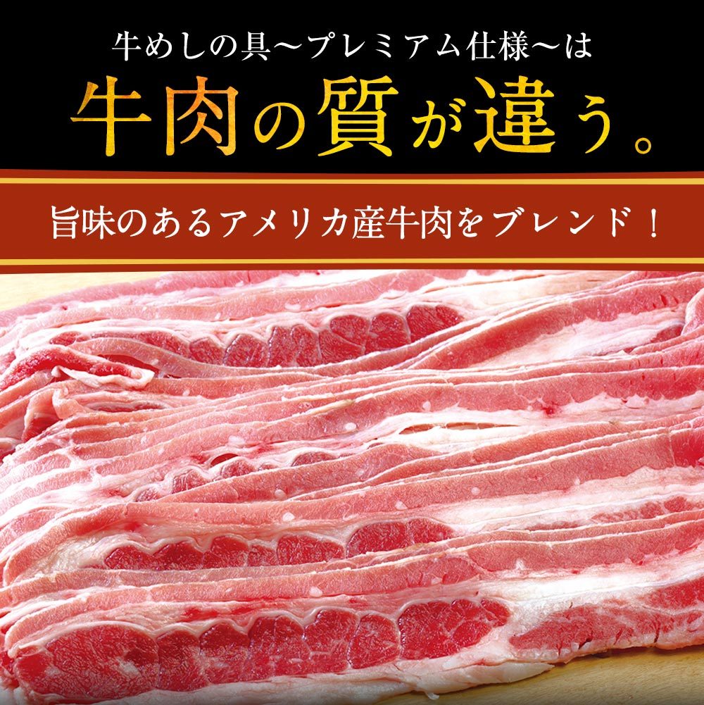 送料無料】牛めしの具（プレミアム仕様）135g×30個と豚めし2個 牛丼 通販 【冷凍】｜松屋公式通販オンラインショップ