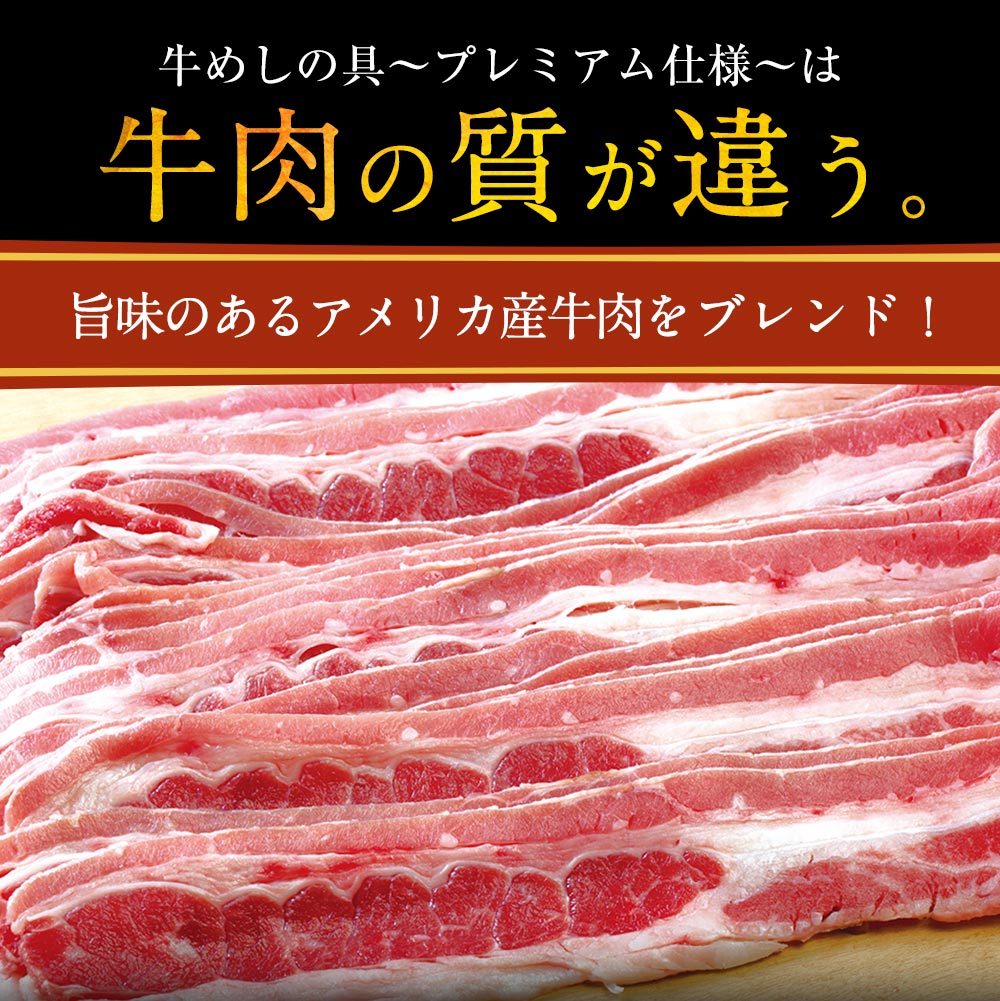 松屋 牛めしの具135ｇ×20個と牛カルビ焼肉5個 牛丼 通販 【冷凍】