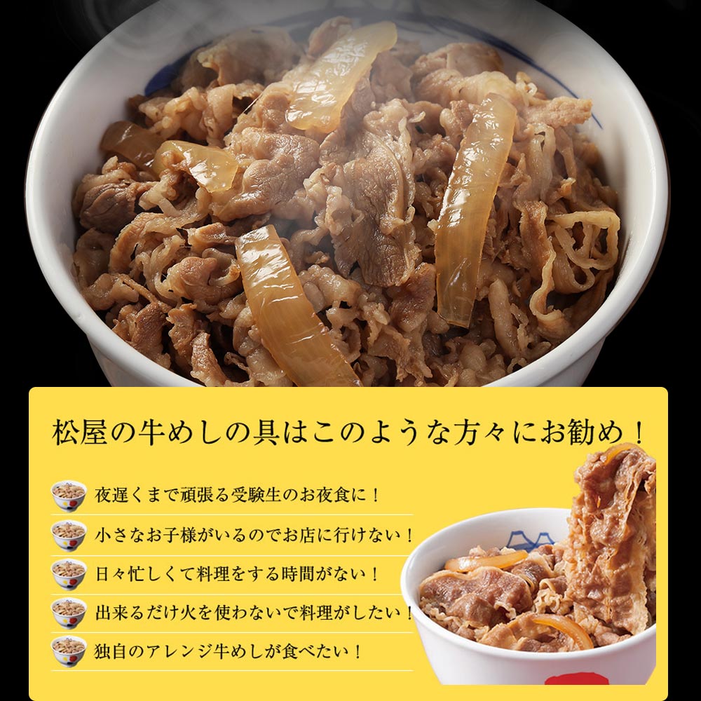 【最大56％OFF】選べる12食/22食/34食 牛めしの具（プレミアム仕様）