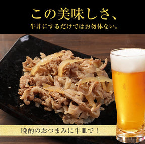 【最大56％OFF】選べる12食/22食/34食 牛めしの具（プレミアム仕様）