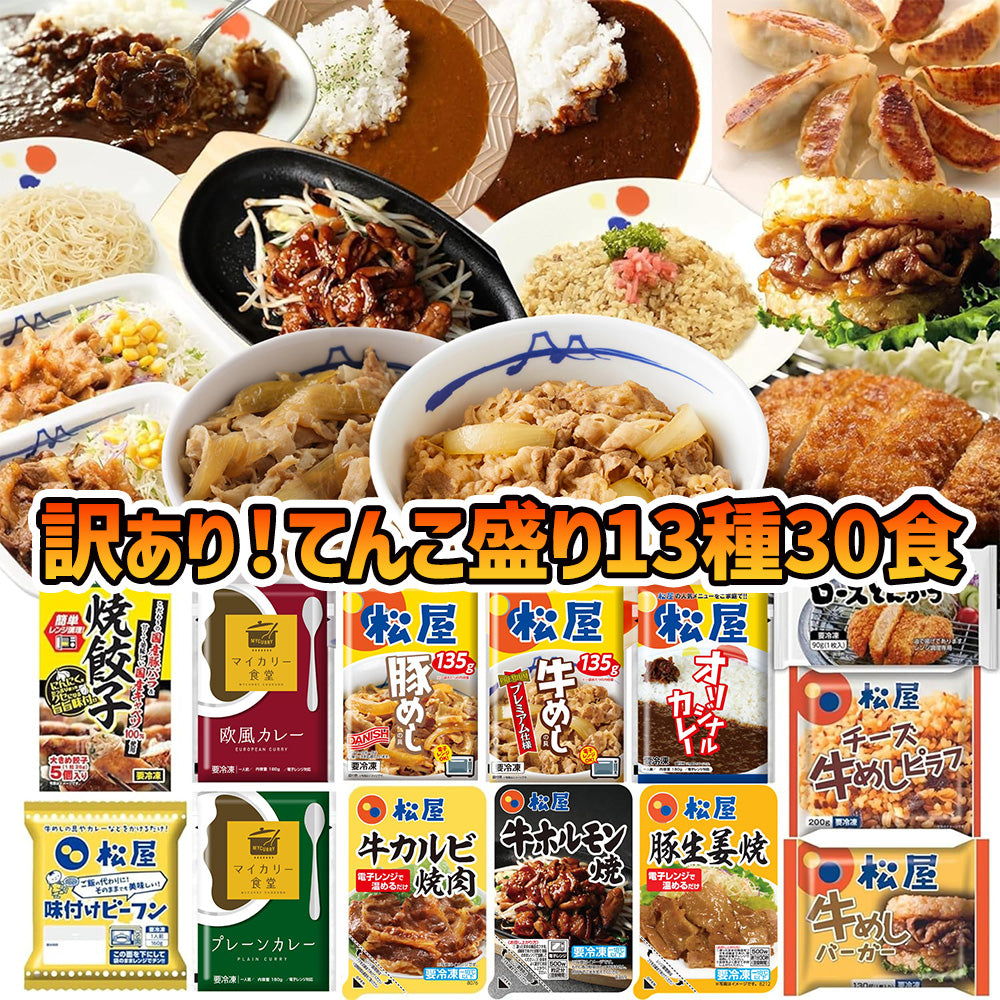 【訳あり商品】《フードロス削減！》《在庫限り！》