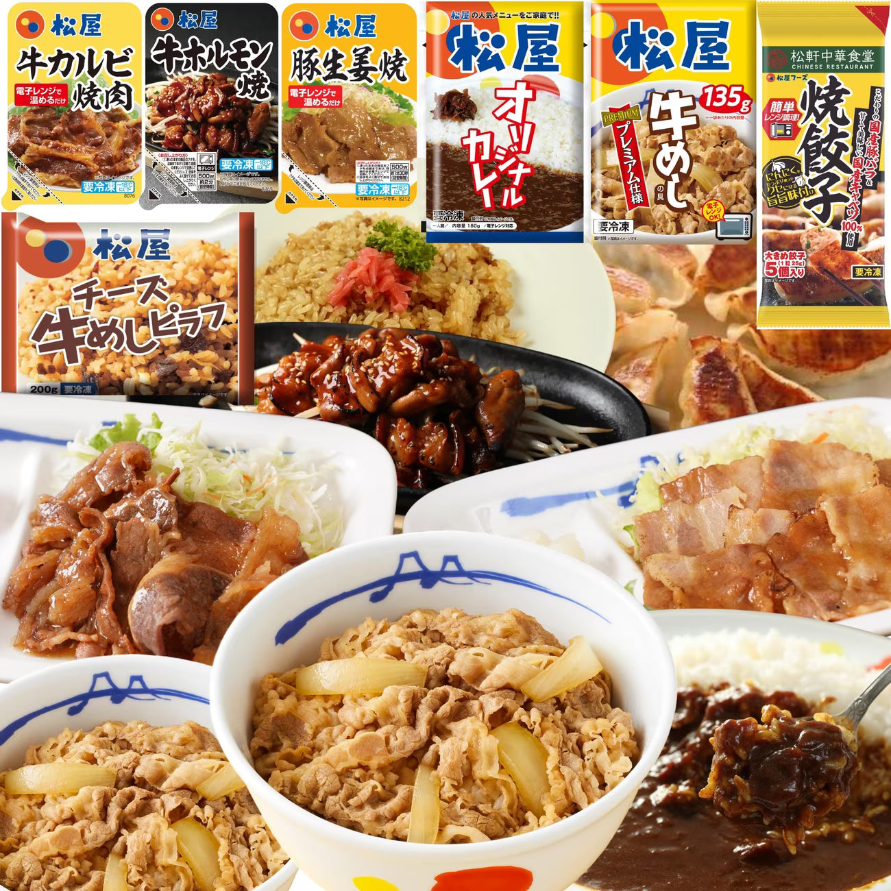 7種30食 焼肉オールスターセット プレミアム仕様牛めしの具×10食、オリジナルカレー×15食、チーズ牛めしピラフ×1食、カルビ焼肉×1食、生姜焼き×1食、牛ホルモン焼き×1食、松軒餃子×1食