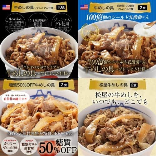 【タイムセール56%OFF！】（12種30食） 松屋を一度に楽しめる特別福袋 ※牛めし カレー ライスバーガー 焼肉 【冷凍】牛丼 福袋 詰め合せ