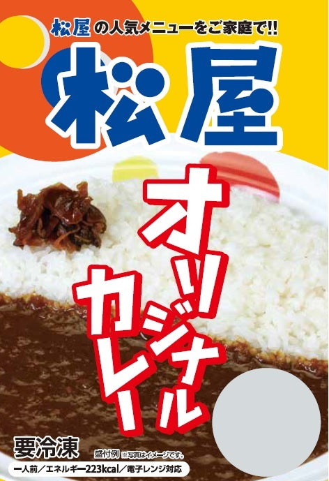 【送料無料】松屋一皿完結オールスター×プレミアム牛めし×オリジナルカレー31食セット