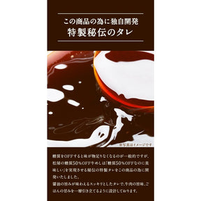 糖質OFF 牛めしの具｜松屋公式通販オンラインショップ