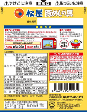 牛めし/豚めし/カレーの 松屋 全部盛りセット