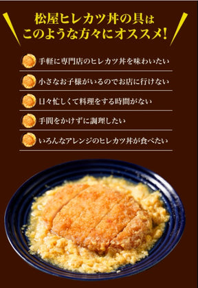 【送料無料】計12食セット 牛めしの具・カツ丼の具