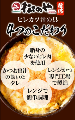 【送料無料】計12食セット 牛めしの具・カツ丼の具