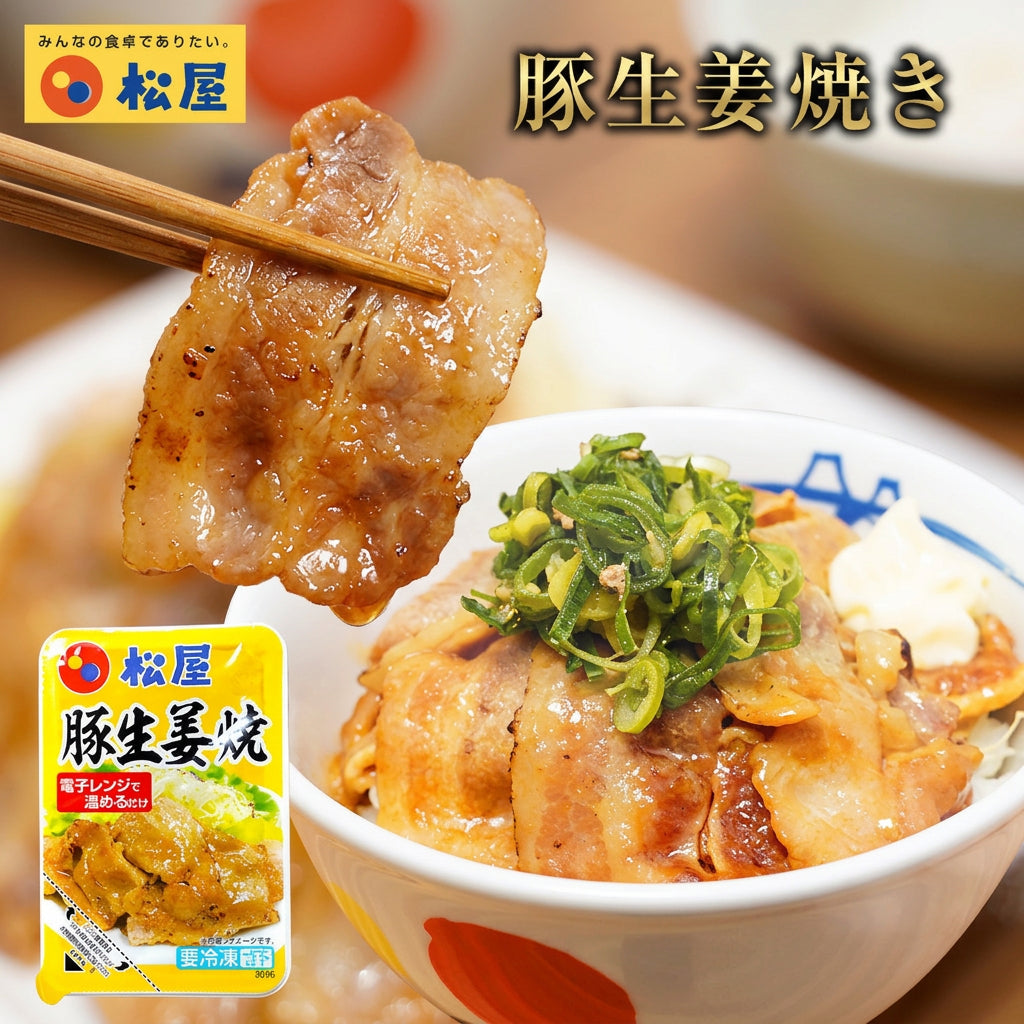 【送料無料】豚生姜焼き 5食